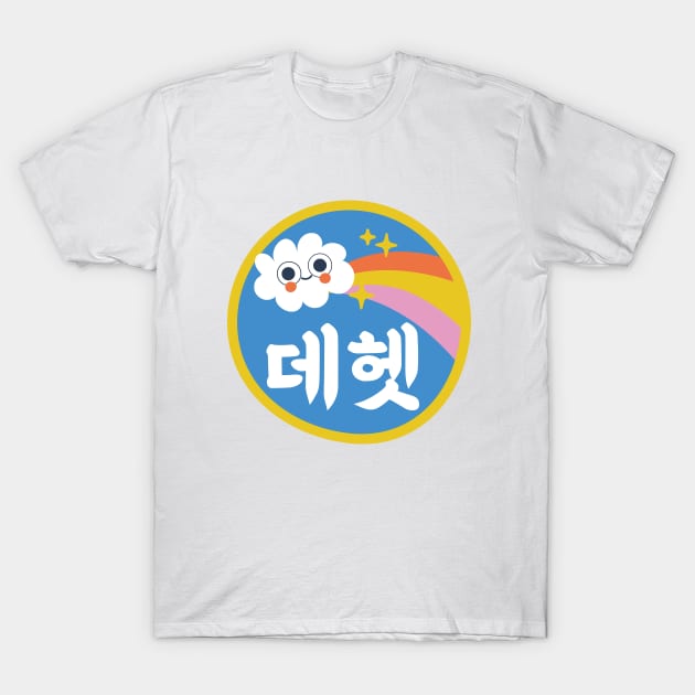 HAHA T-Shirt by MMDL